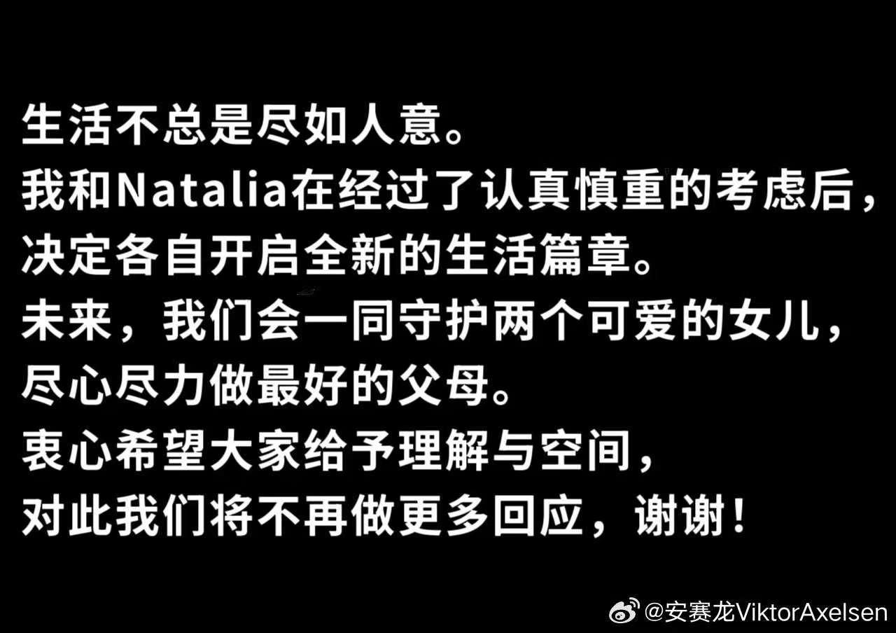 愿未来都顺, 守护两个女, 此番和平分