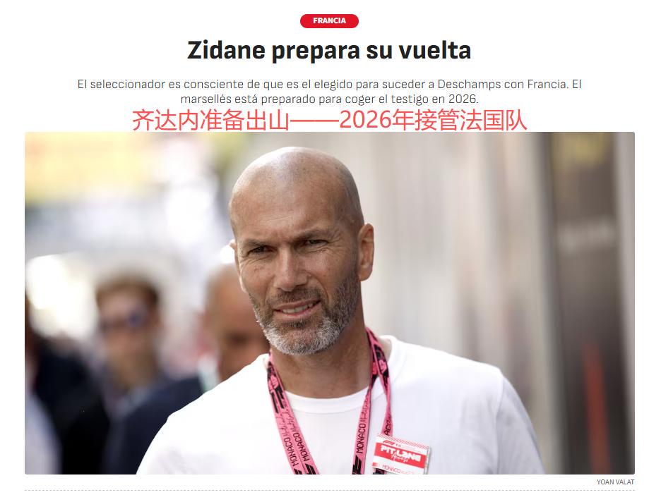 了解球员的, 如今的情况, 队报