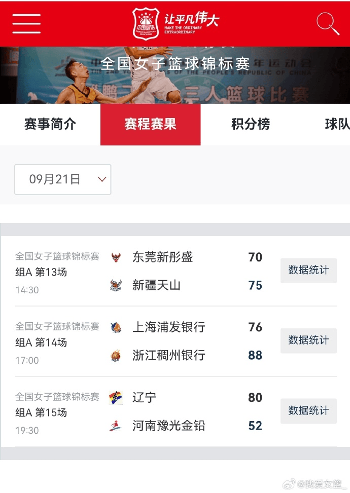 何梦丹和班, 强席位确定, amp 何梦丹和班, 强席位确定, amp